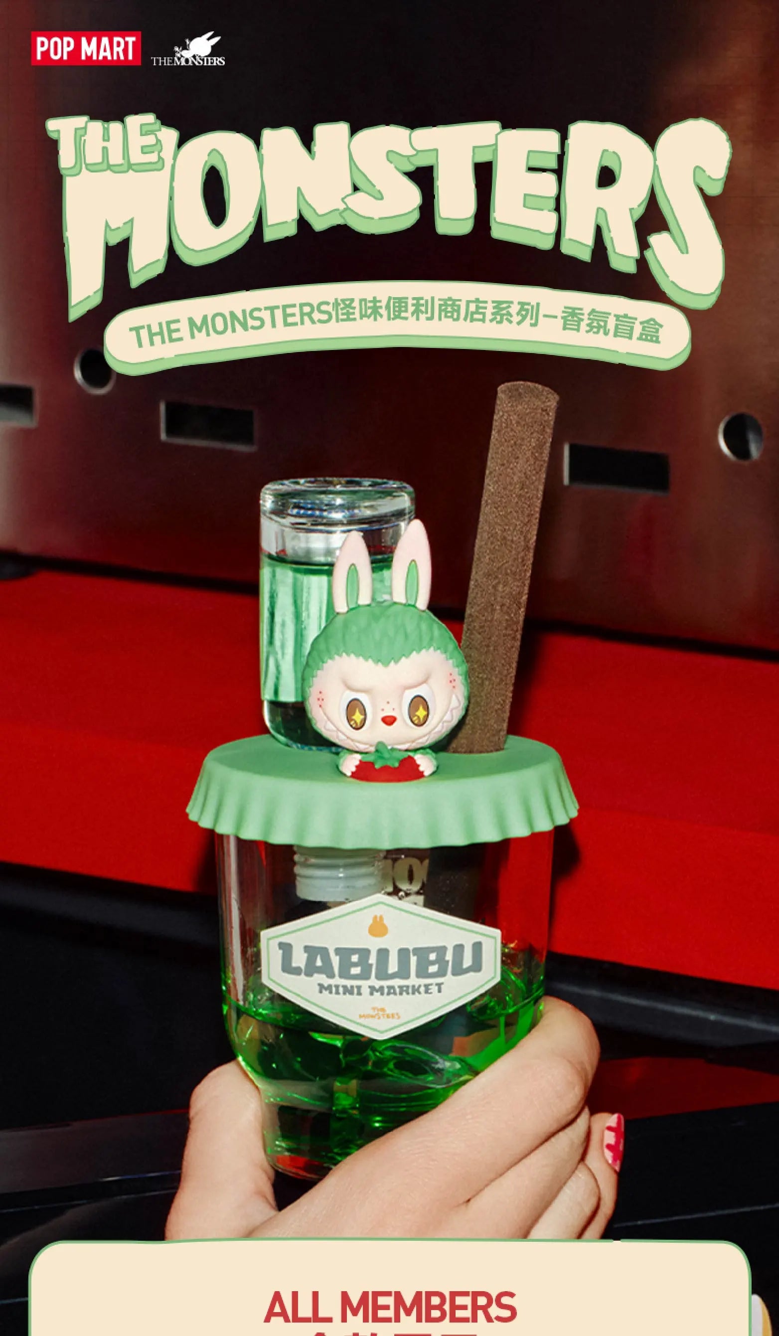 Pop Mart THE MONSTERS Wacky Mart Series-Fragrance Blind Box