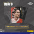 2026 Panini Kayou FIFA World Cup Soccer Standard Edition Red Box (OFFICIAL TRADING CARDS)