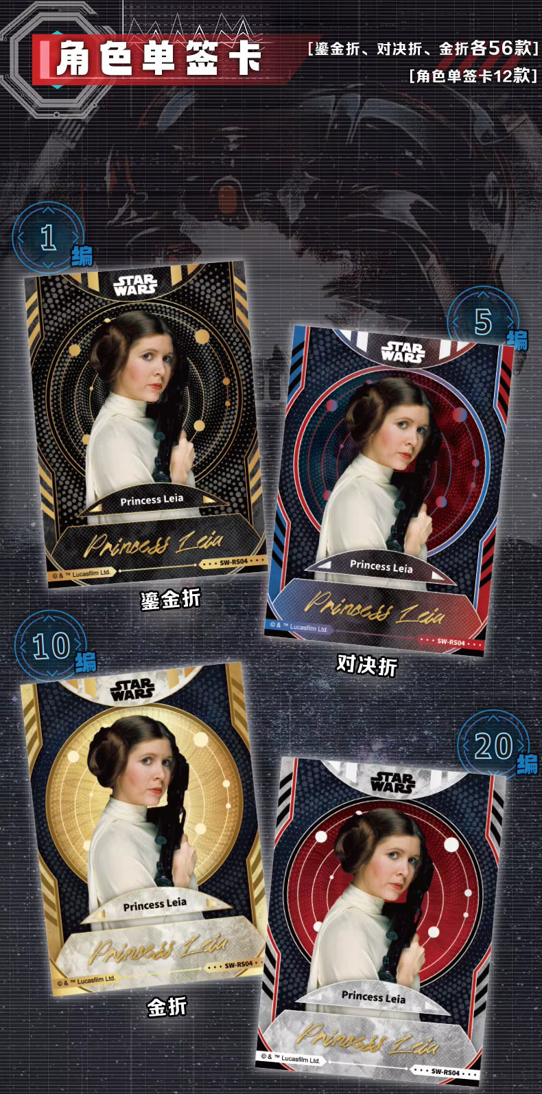 2025 Cardfun Star Wars Power the Force Hobby