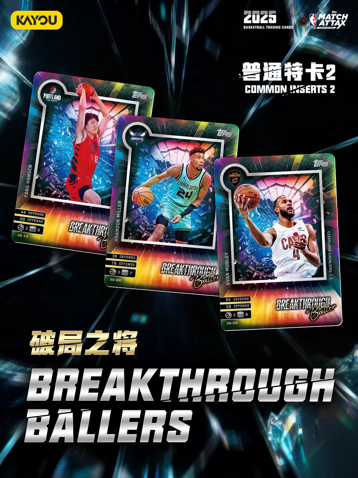 2025-26 Topps Match Attax NBA Basketball Super Pack Edition Box