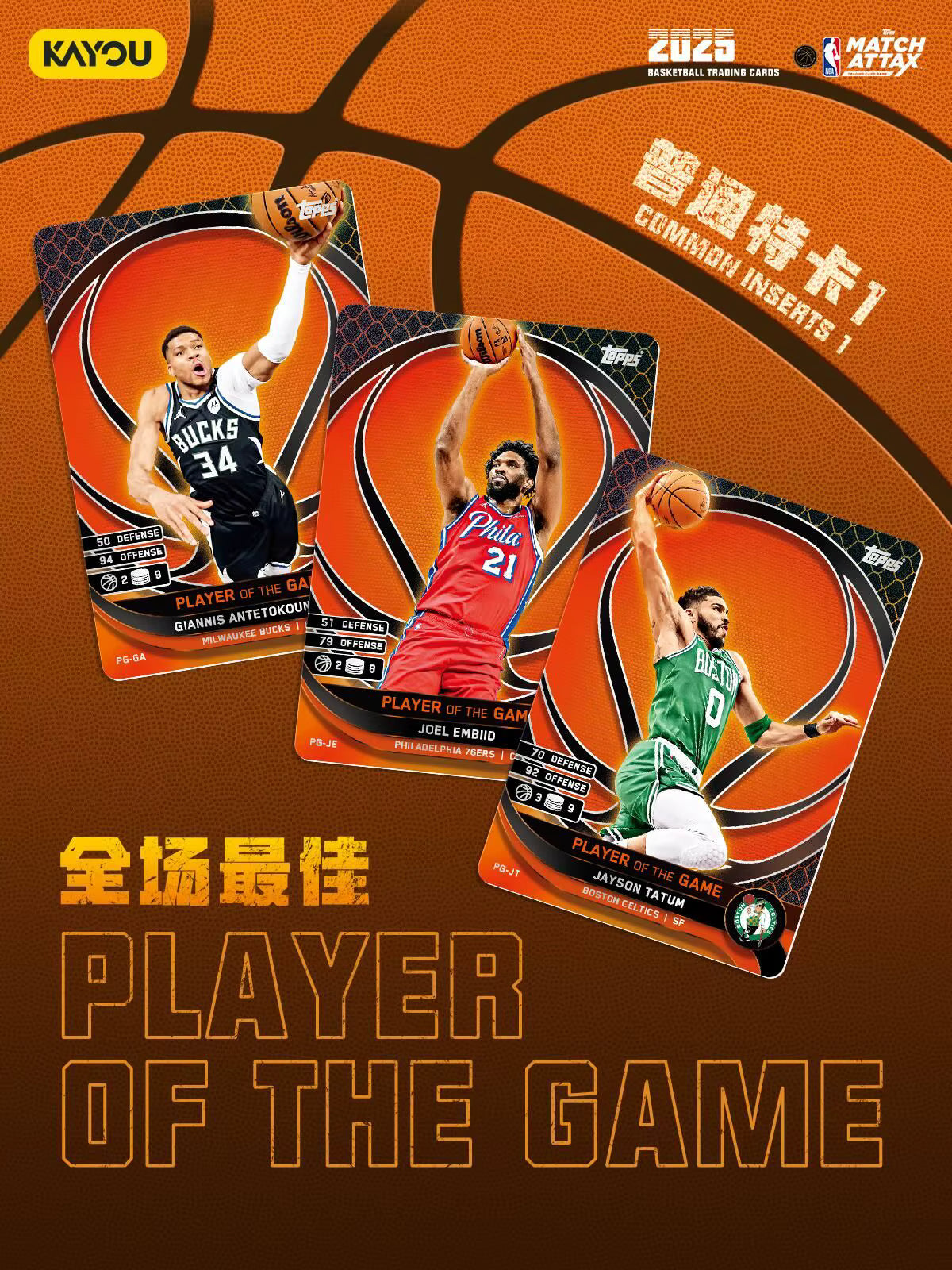 2025-26 Topps Match Attax NBA Basketball Super Pack Edition Box